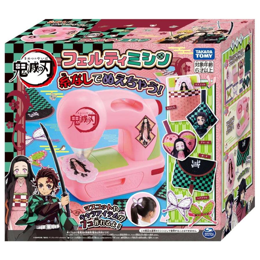 フェルティミシン 鬼滅の刃【タカラトミー】 : エルエルハット - 通販  