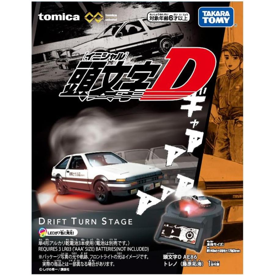トミカプレミアムunlimited DRIFT TURN STAGE 頭文字D【タカラトミー