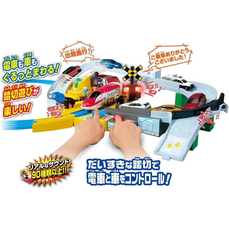 プラレール トミカと遊ぼう!ぐるっとカンカン踏切【タカラトミー