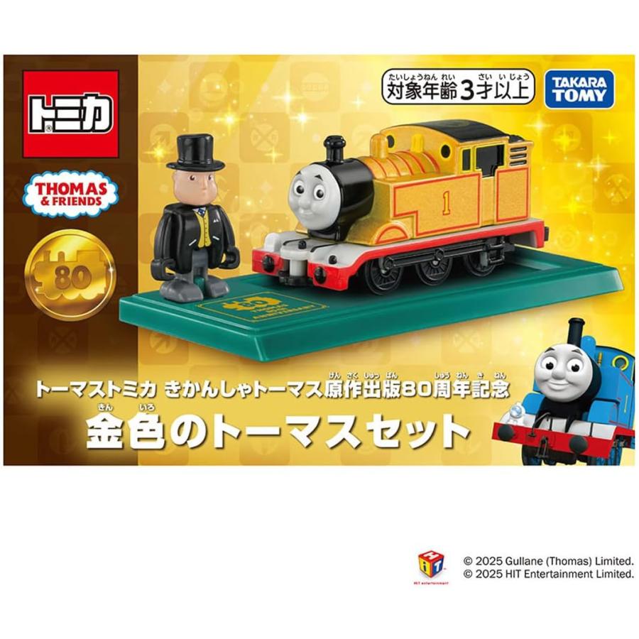 きかんしゃトーマス　ミニカー　1988年　レッド　レア レビュー 「きかんしゃトーマス」ロングタイプトミカ No.142