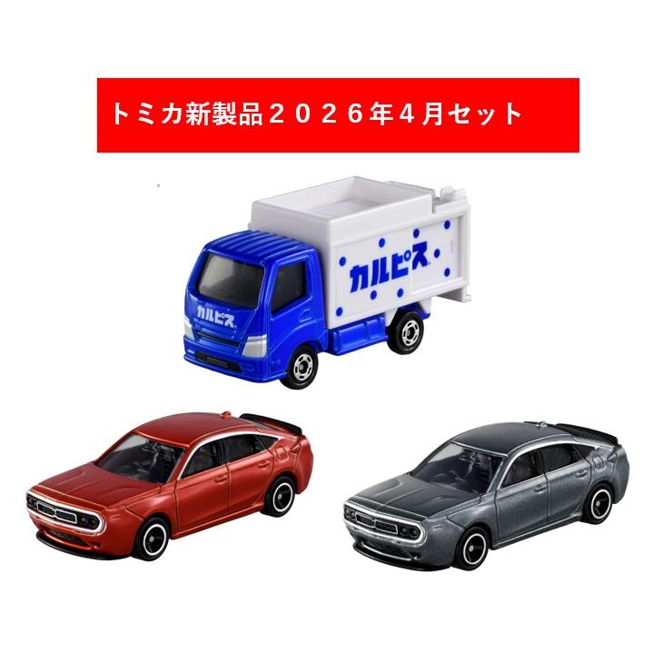 トミカ約70台＋新幹線4つ Amazon.co.jp: トミカ No.128 N700系新幹線 みずほ・さくら S1編成