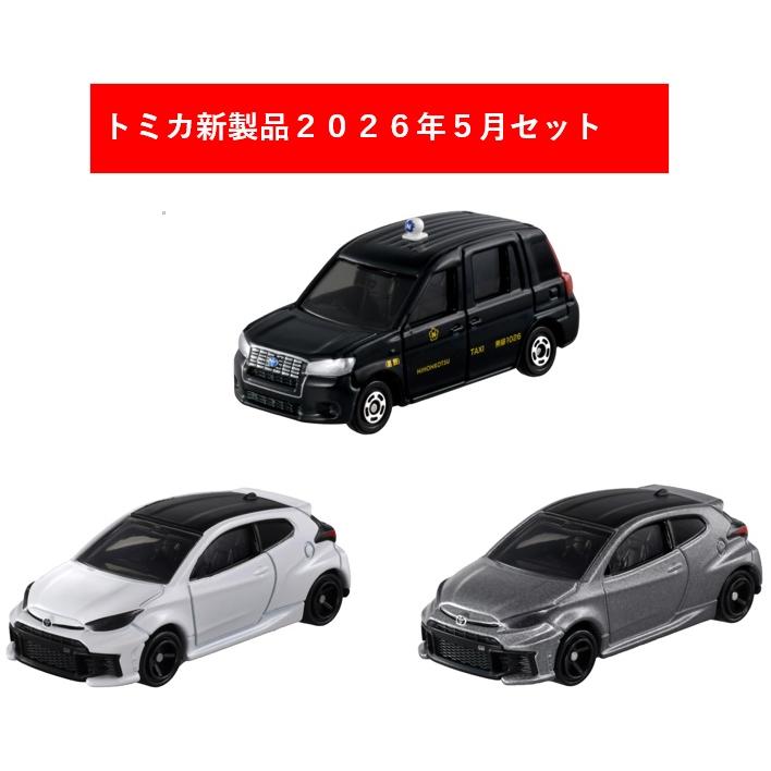 トミカ 2026年5月新製品 3点セット【No.89 トヨタ GR ヤリス(初回)+(通常)+No.16 日本交通 タクシー】【タカラトミー】（Yahoo!・エルエルハット）