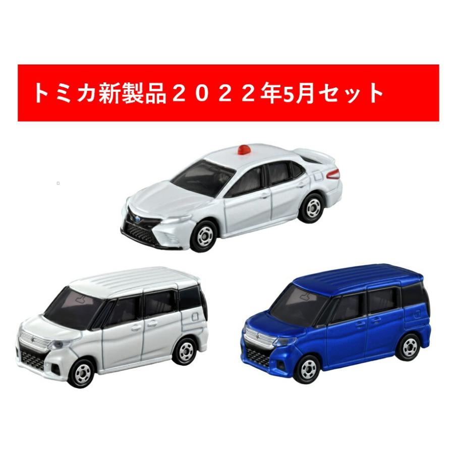445円 最大75 オフ トミカ 22年5月新製品 3点セット タカラトミー No 24 スズキ ソリオ 初回 通常 No 31 トヨタ カムリ スポーツ 覆面パトロールカー