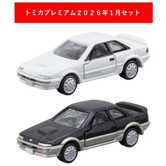 トミカプレミアム 2026年1月新製品 2点セット【トミカプレミアム 48