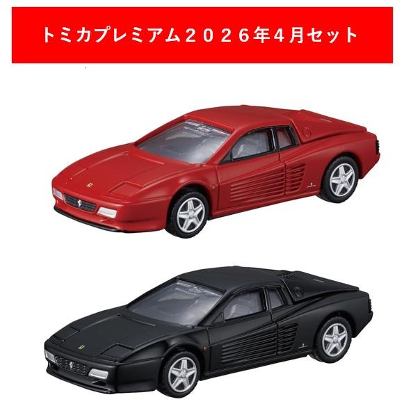 アジア限定 トミカ 赤箱小箱 14台 2026年2月発売分まで セット 楽天市場】トミカ 2月の通販