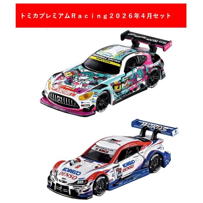 トミカプレミアムRacing 2026年4月2点セット【グッドスマイル 初音ミク
