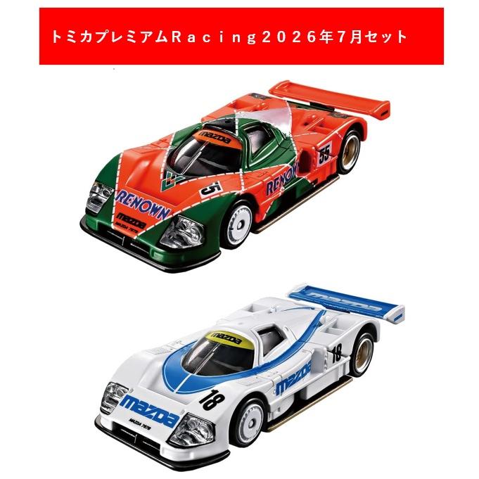 トミカプレミアムRacing 2026年7月2点セット【トミカプレミアムRacing
