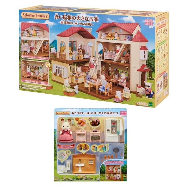 【お家＋家具＋お人形】赤い屋根の大きなお家-屋根裏はひみつのお部屋＋家具セット【Bセット】シルバニアファミリー【大型商品】の画像