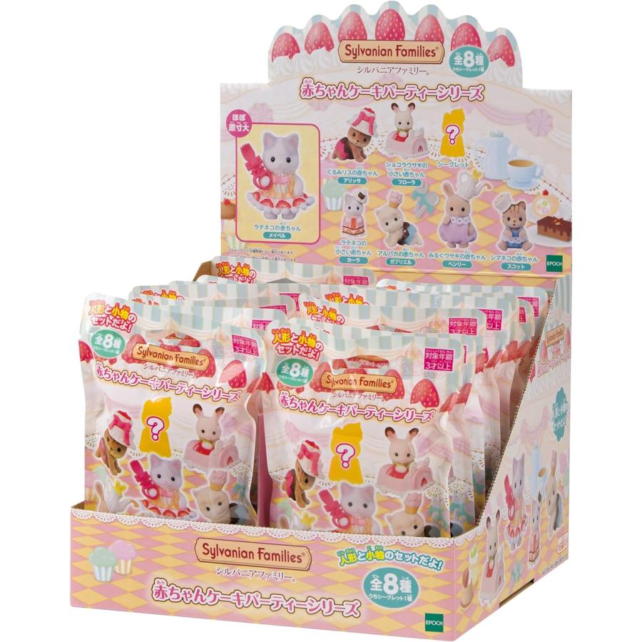 16袋入り1BOX】シルバニアファミリー 赤ちゃんケーキパーティー 