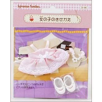 シルバニアファミリー [D-09] 女の子のきせかえ 【エポック社】※2個