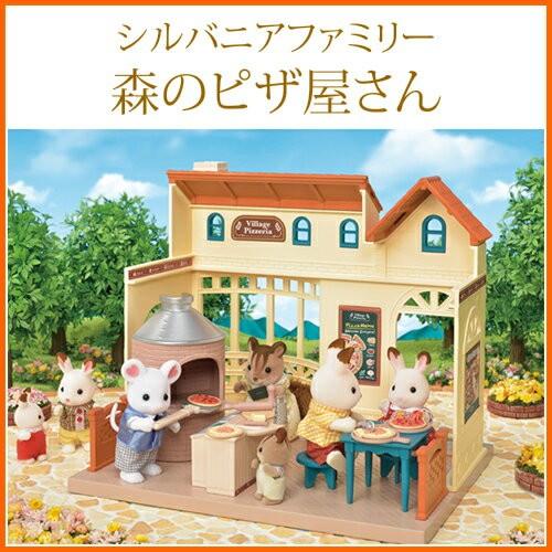 シルバニアファミリー [ミ-87] 森のピザ屋さん【エポック社 