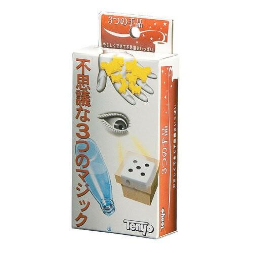 3つの手品 テンヨー 【手品・マジック】 : エルエルハット - 通販 