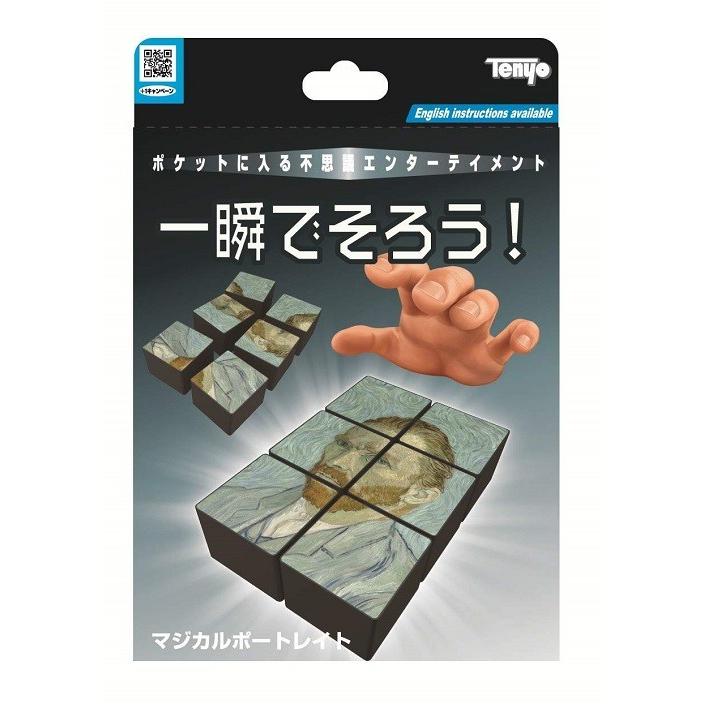 マジカルポートレイト テンヨー 【手品・マジック】 : エルエルハット 