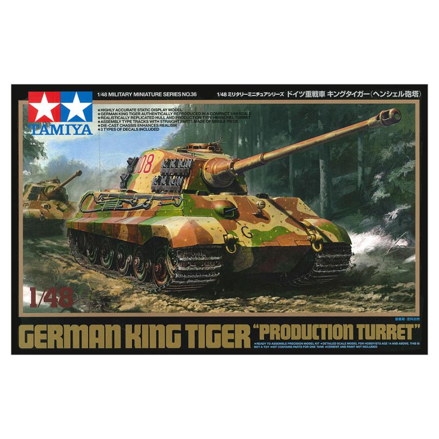 MITSUBISHI MODEL KING TIGER 1/48 プラモデル
