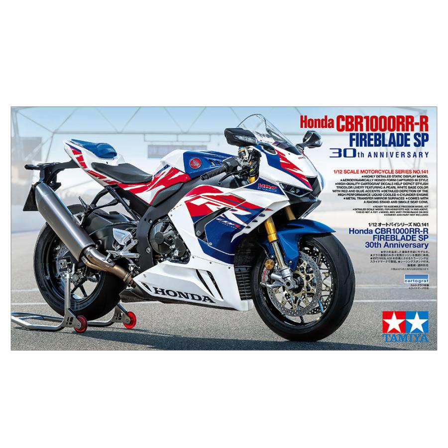タミヤ 1/12 Honda CBR1000RR-R FIREBLADE SP 30th Anniversary【14141
