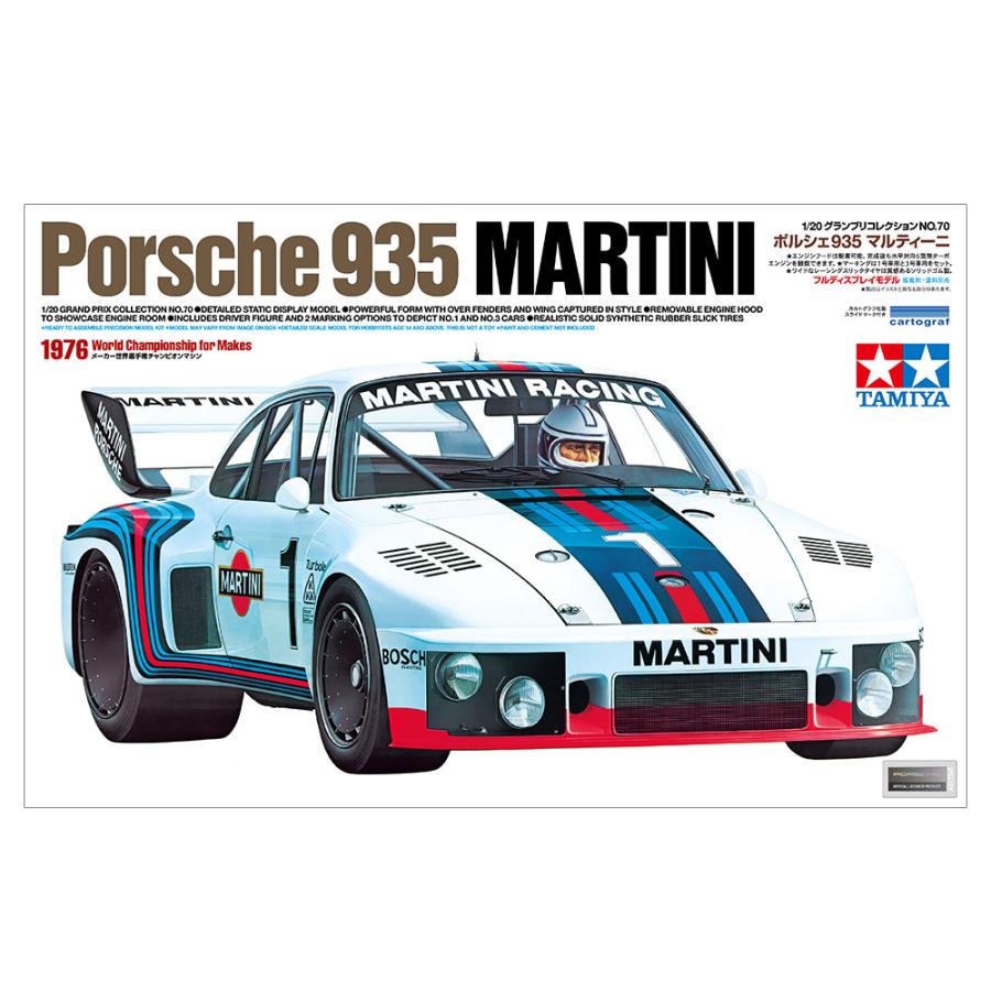 タミヤ 1/20 ポルシェ 935 マルティーニ【20070】【プラモデル