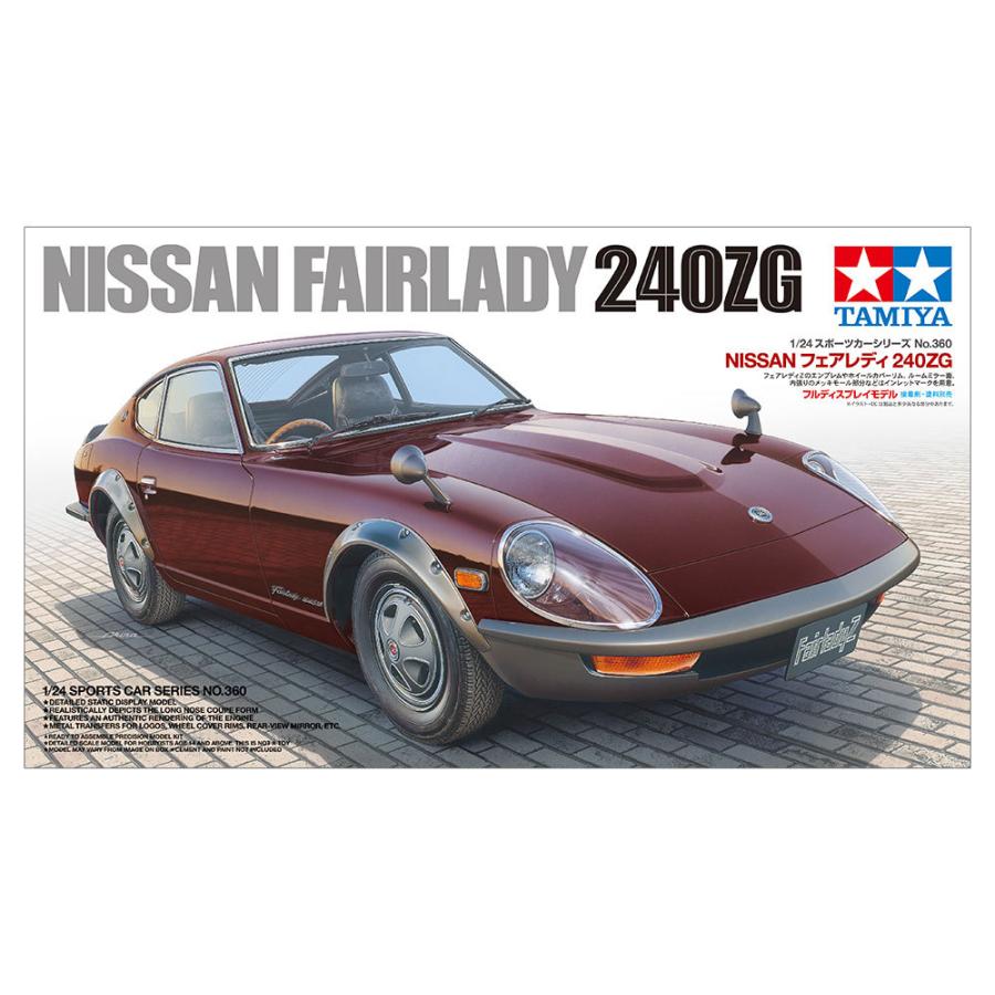 タミヤ 1/24 NISSAN フェアレディ 240ZG【24360】【プラモデル