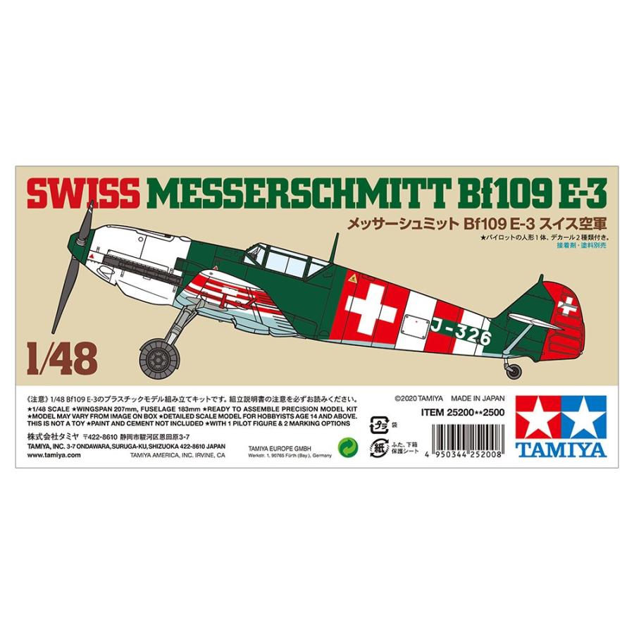 タミヤ 1/48 メッサーシュミット Bf109 E-3 スイス空軍【25200】 :4950344252008:エルエルハット - 通販 -  Yahoo!ショッピング