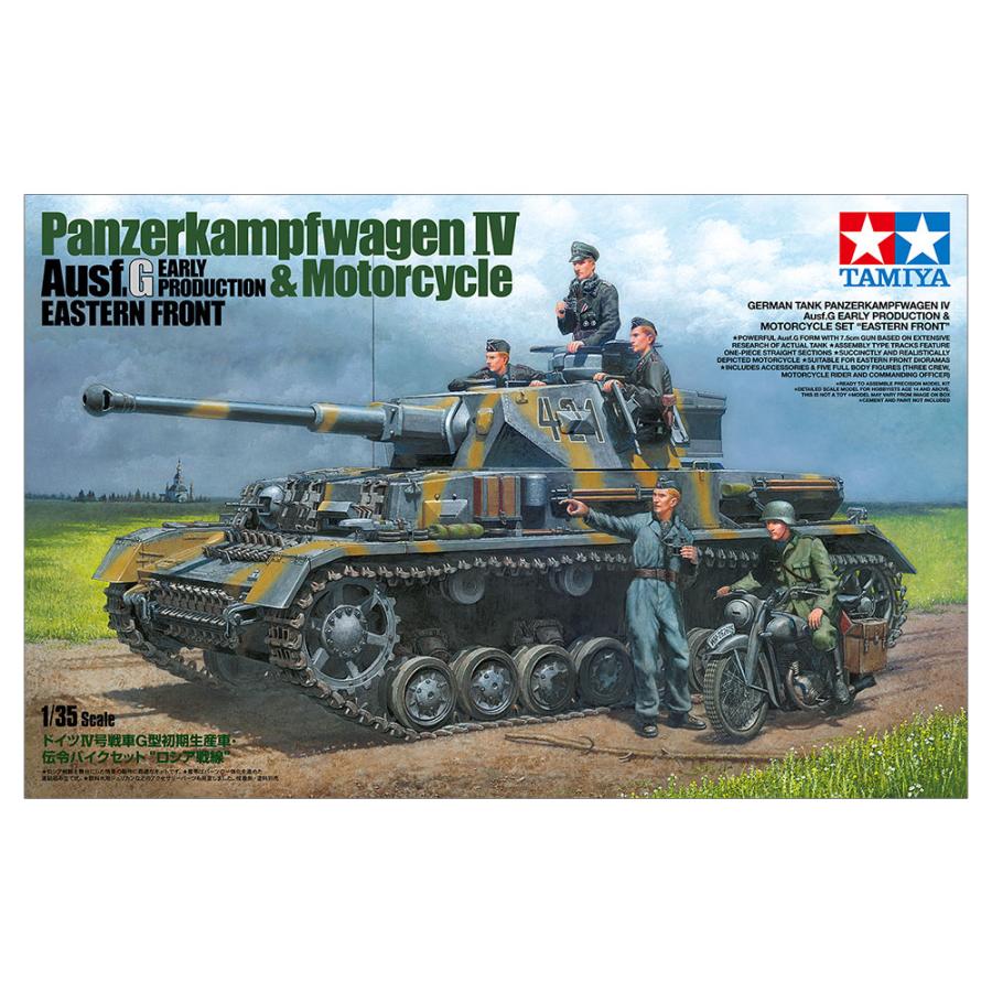 タミヤ 1/35 ドイツIV号戦車G型初期生産車・伝令バイクセット“ロシア戦線”【25209】【プラモデル】｜llhat｜02