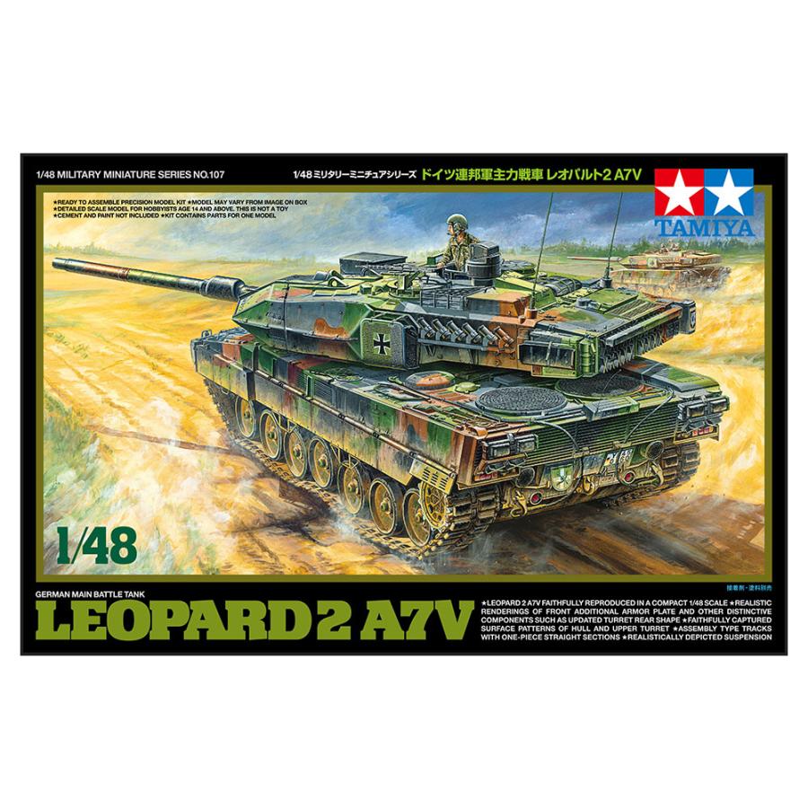 タミヤ 1/48 ドイツ連邦軍主力戦車 レオパルト2 A7V【32607