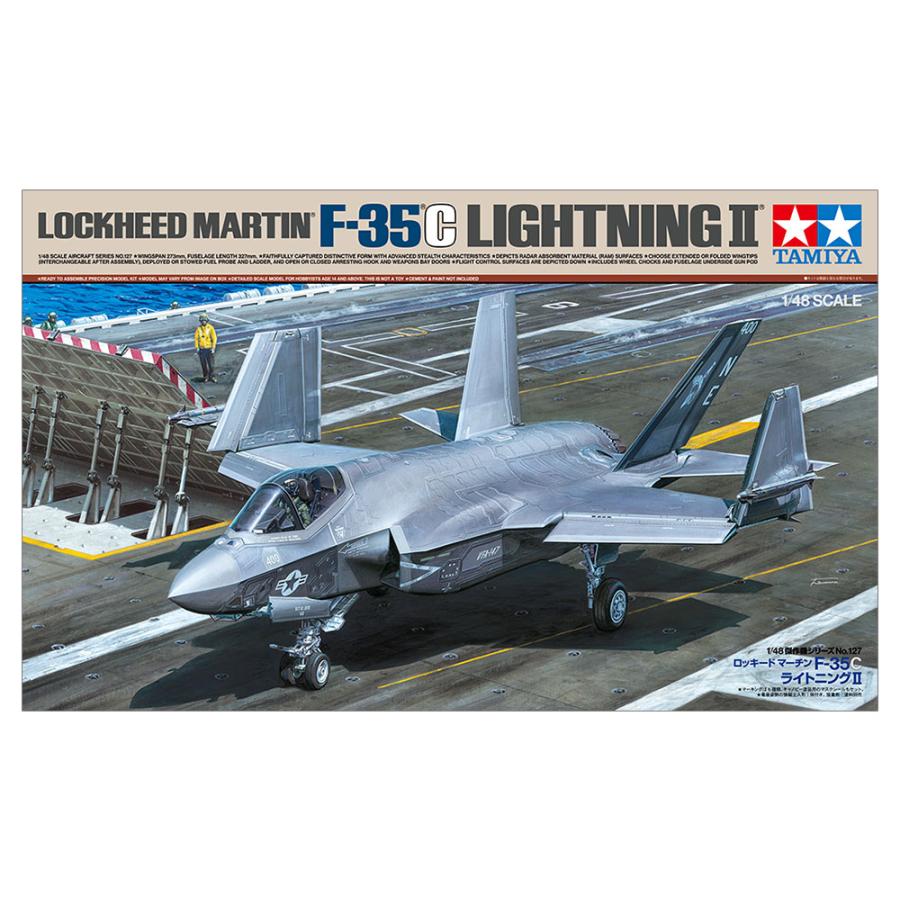 タミヤ 1/48 ロッキード マーチン F-35C ライトニングII【61127
