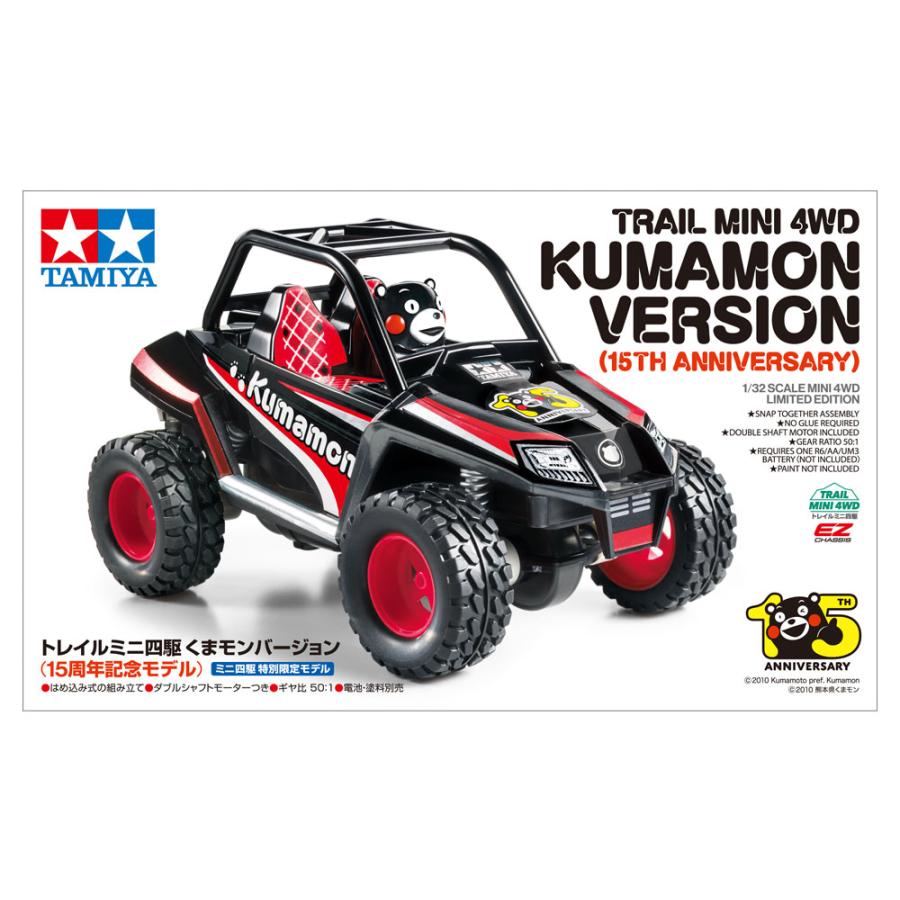 トレイルミニ四駆 くまモンバージョン (15周年記念モデル)【95173