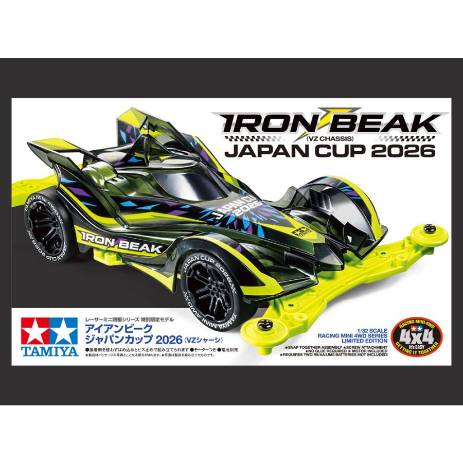本日まで出品です 最終値下げ！ タミヤ×Eagle Racing タミヤ 1/32 ミニ四駆 アイアンビーク ジャパンカップ 2026 (VZ