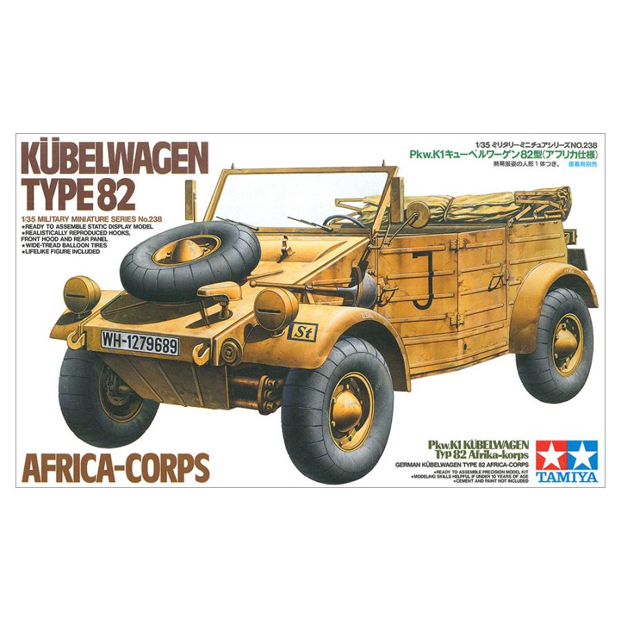 タミヤ 1/35 ドイツPkw.K1 キューベルワーゲン82型 （アフリカ仕様