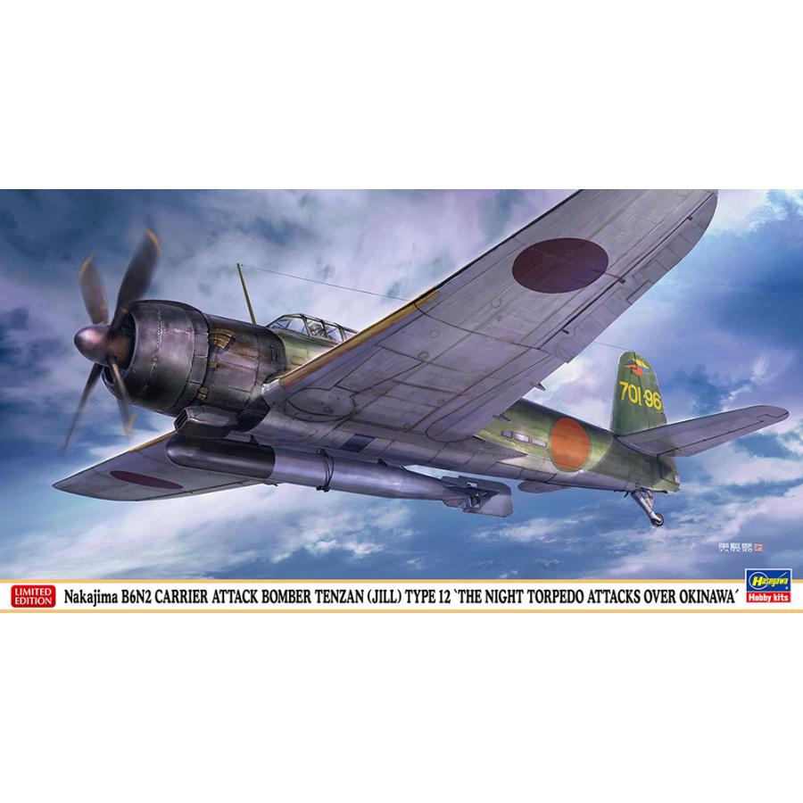 ハセガワ 1/48 中島 B6N2 艦上攻撃機 天山 12型 “沖縄夜間雷撃戦