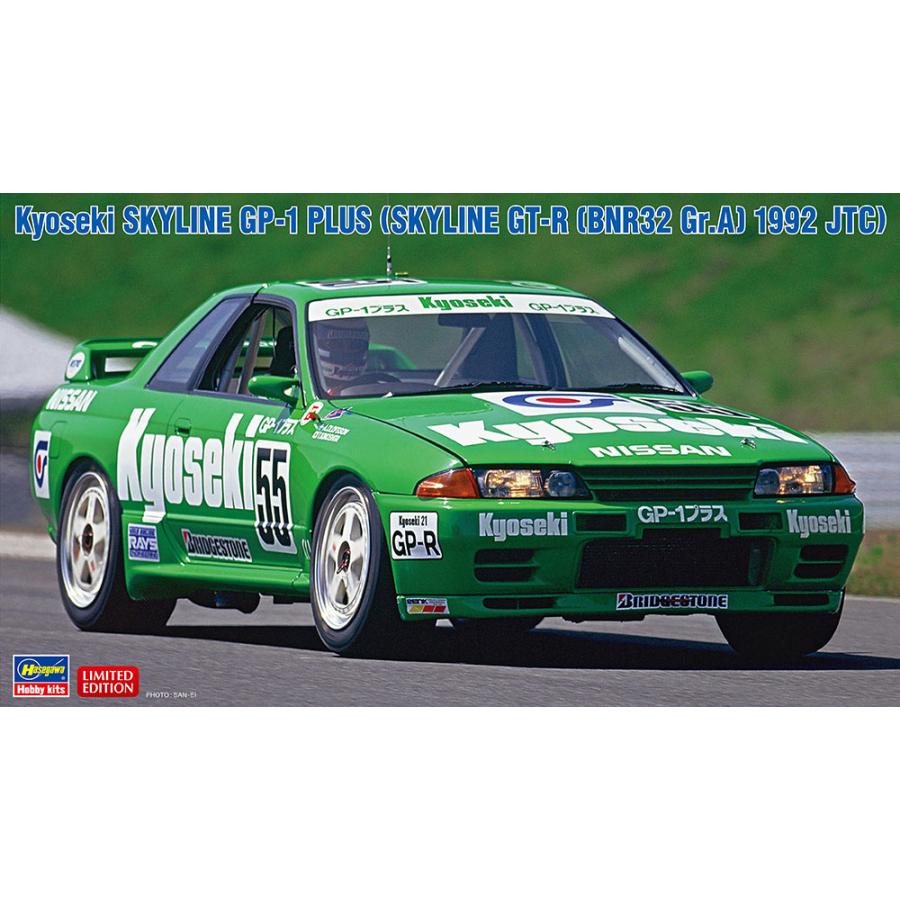 【中古】（非常に良い）ハセガワ 1/24 共石 スカイライン GP-1プラス (スカイライン GT-R 「BNR32 Gr.A仕様」 1992 JTC) プラモデル 20534 中古】ハセガワ 1/24 共石 スカイライン GP-1プラス (スカイライン GT