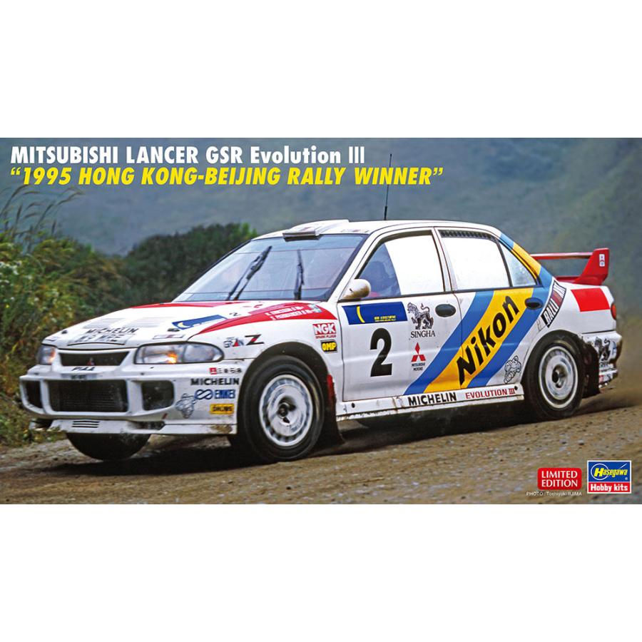 ハセガワ 1/24 三菱 ランサー GSR エボリューションIII “1995 香港