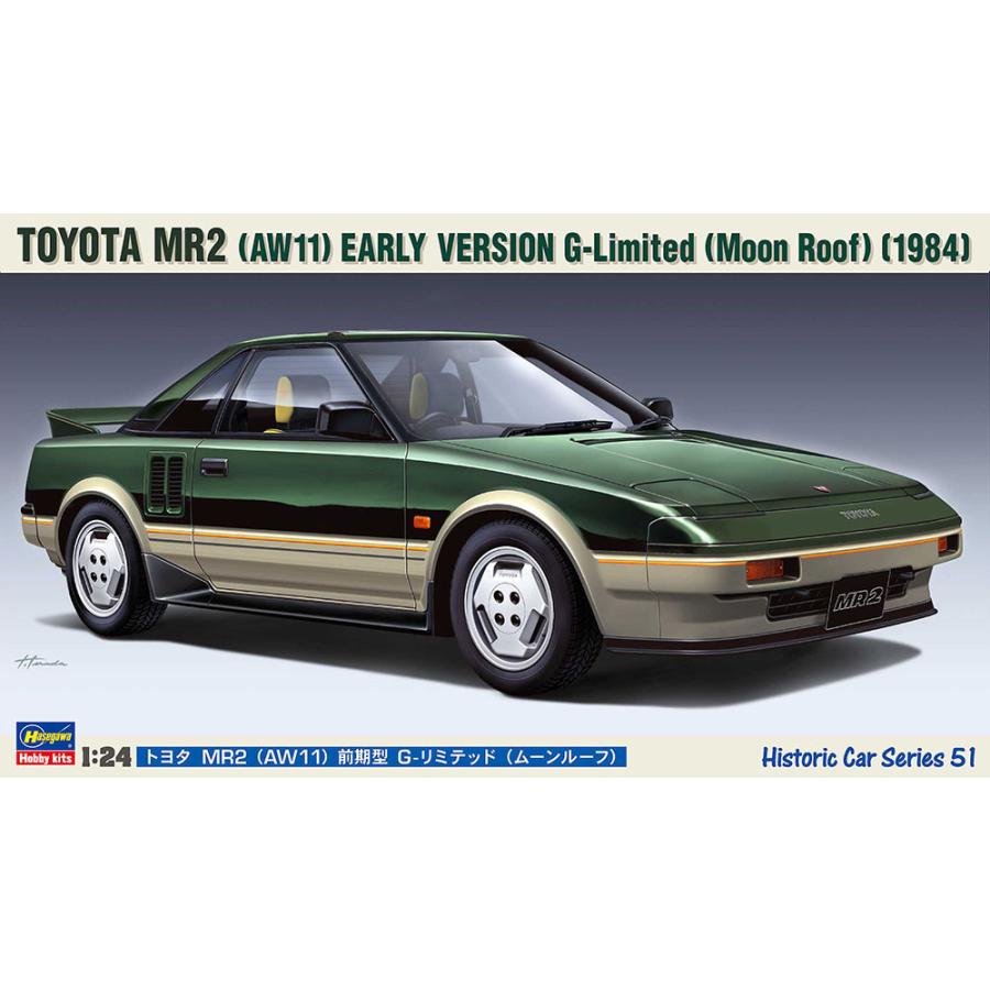 ハセガワ 1/24 トヨタ MR2 （AW11） 前期型 G-リミテッド （ムーン