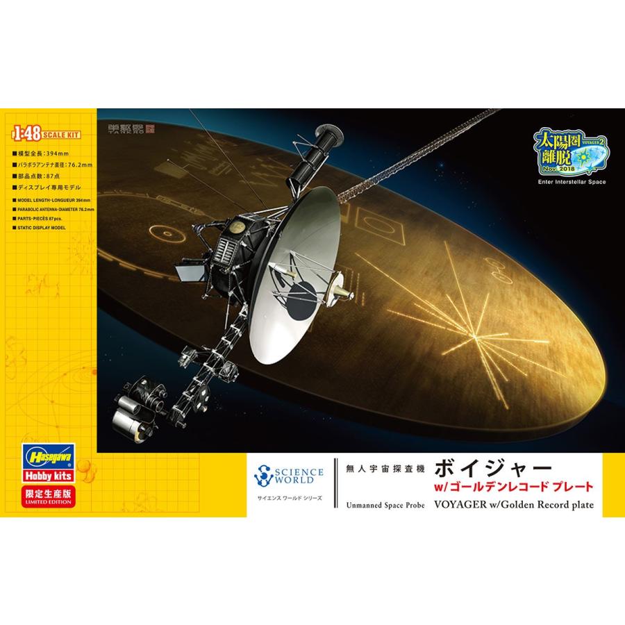 ハセガワ 1/48 無人宇宙探査機 ボイジャー w/ゴールデンレコード