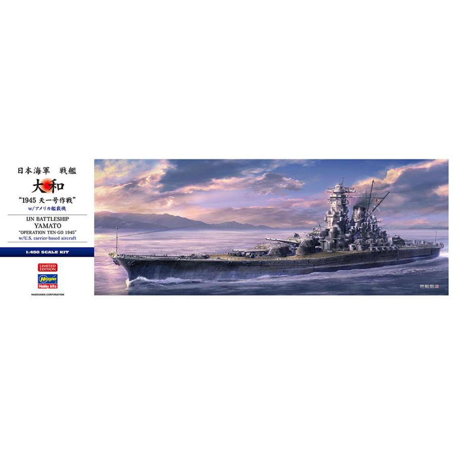 ハセガワ 1/450 日本海軍 戦艦 大和 “1945 天一号作戦” w/アメリカ艦載