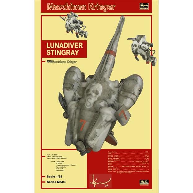 ハセガワ マシーネンクリーガー 1/35 ルナダイバー スティングレイ 