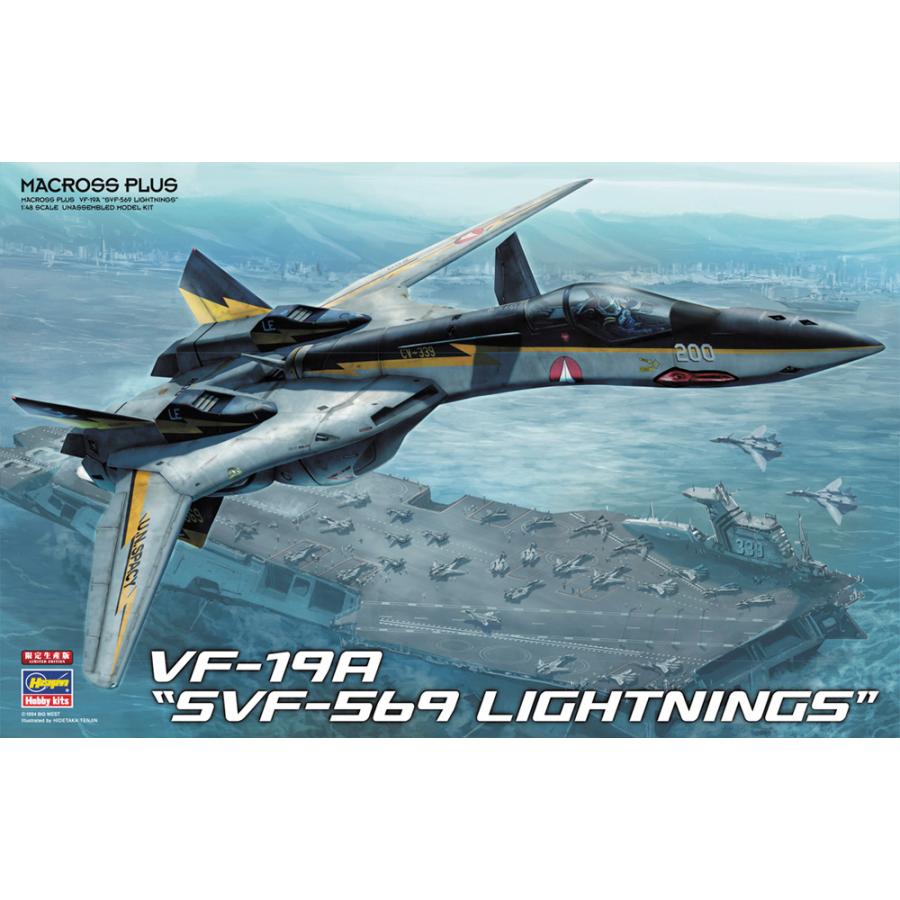 オーダー専用 ハセガワ 1/48 VF-19A“SVF-569 ライトニングス”【65790】【プラモデル