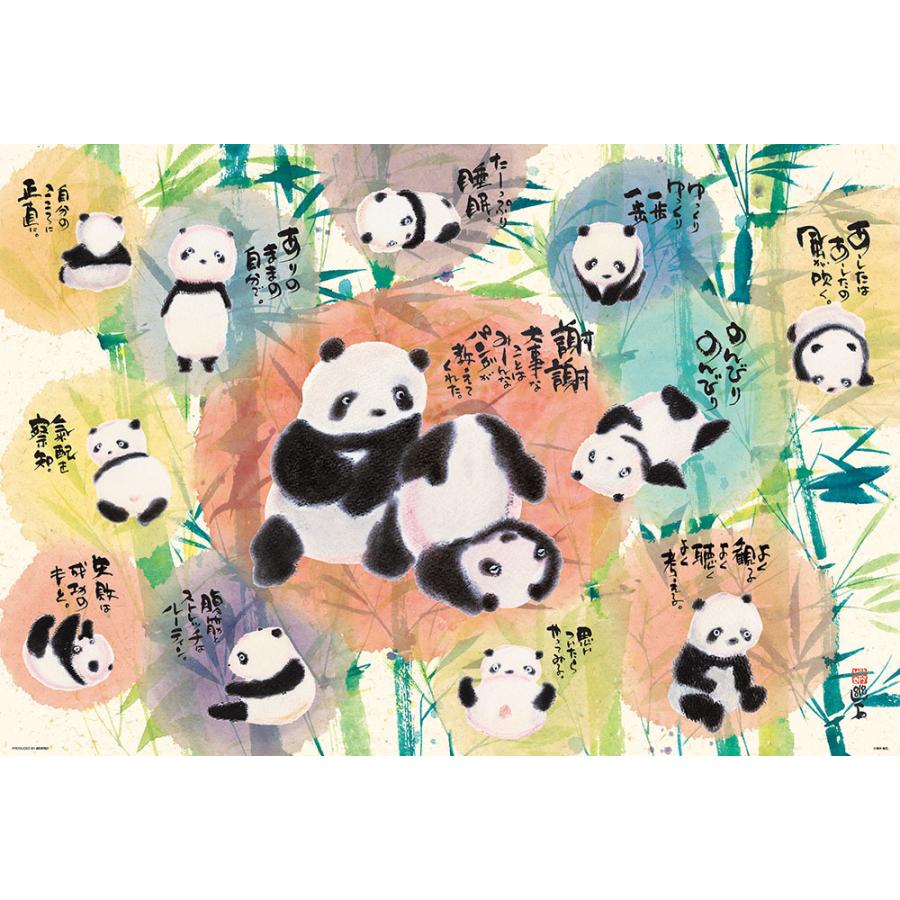 1000Pジグソーパズル 思いついたらやってみる【61-454】【72×49cm