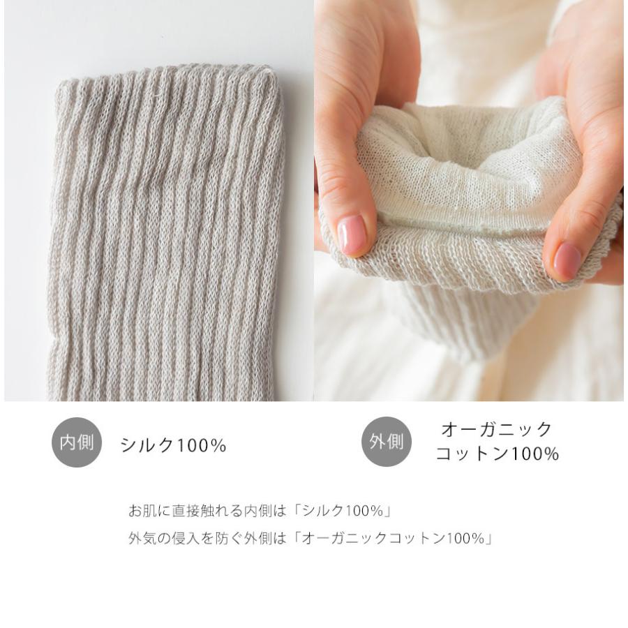 表地オーガニックコットン100%裏地シルク100%レッグウォーマー ロング