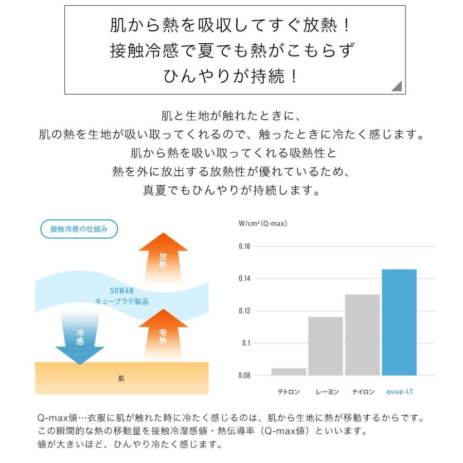 接触冷感着圧ソックス2足組 レディース メンズ おやすみ 靴下 就寝