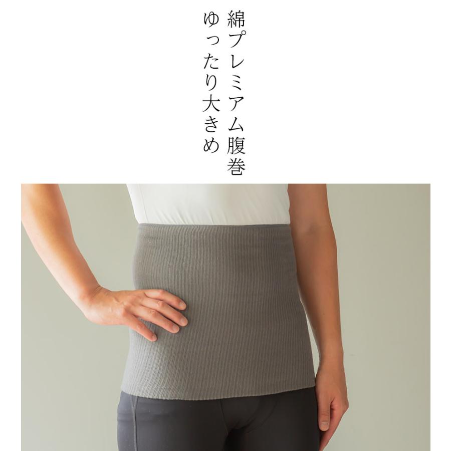 綿プレミアム腹巻 2枚セット ゆったりタイプ 腹巻 はらまき メンズ 紳士 夏 夏用 100 日本製 妊活 妊婦 レディース 暖かい おしゃれ 冷え 温め あったか 綿 Coton Harall M Sowan 通販 Yahoo ショッピング