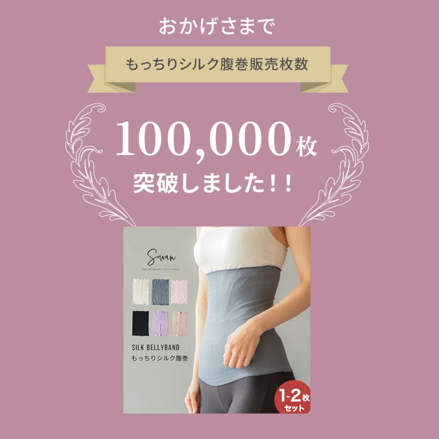 POCCA 遠赤外線 腹巻き あったかい 温かい 暖かい 腹巻 メンズ 大きいサイズ レディース マタニティ 腹巻き 日本製 100% 下着 妊娠 妊婦 冷え取り 妊活 睡眠 |  | 06