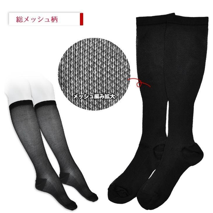 メッシュ編み着圧ソックス2足組 【メール便なら送料無料！】 : sowan