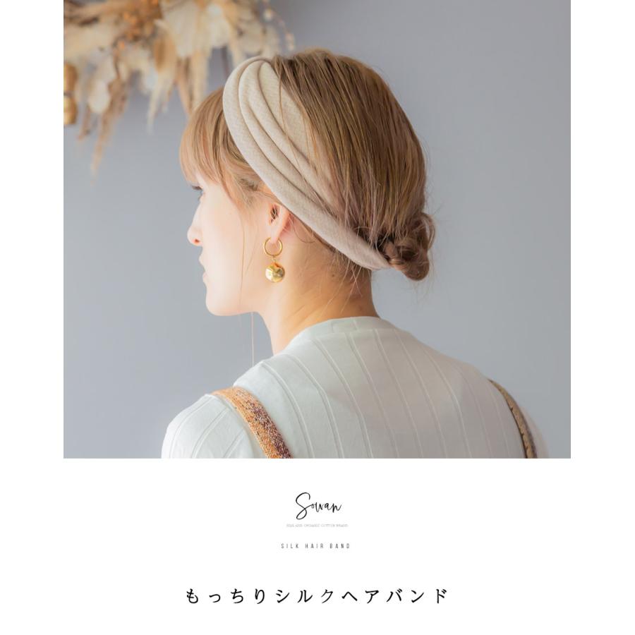 SOWAN（ソワン） 【2枚セット】もっちりシルク ヘアバンド レディース