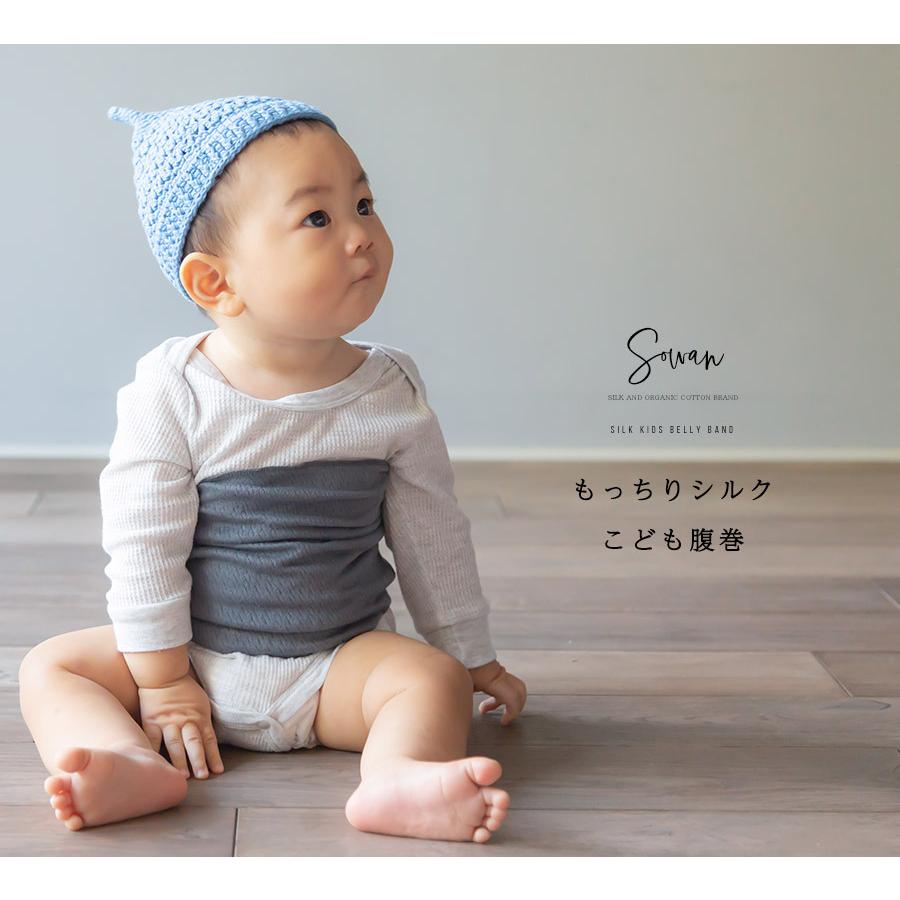 もっちりシルク子供腹巻2枚組 キッズ ベイビー 子供 子ども シルク コットン 腹巻き 綿 腹巻 はらまき インナー 薄手 日本製 下着 冷え取り 可愛い Mocchi Kids Sowan 通販 Yahoo ショッピング