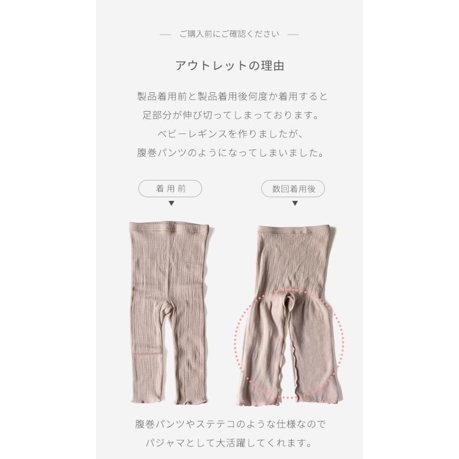 アウトレット2枚セット もっちり ベビー レギンス シルク オーガニック 