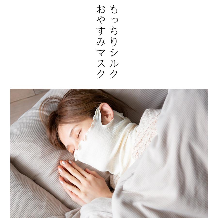 SOWAN（ソワン） もっちりシルクおやすみマスク ネックウォーマー 薄手