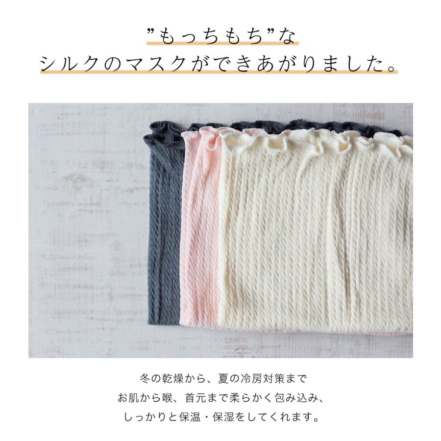 SOWAN（ソワン） もっちりシルクおやすみマスク ネックウォーマー 薄手