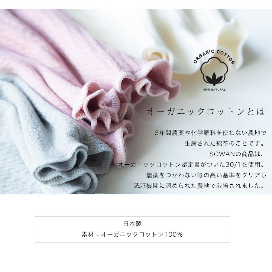 SOWAN（ソワン） もっちり オーガニックコットン おやすみマスクネック