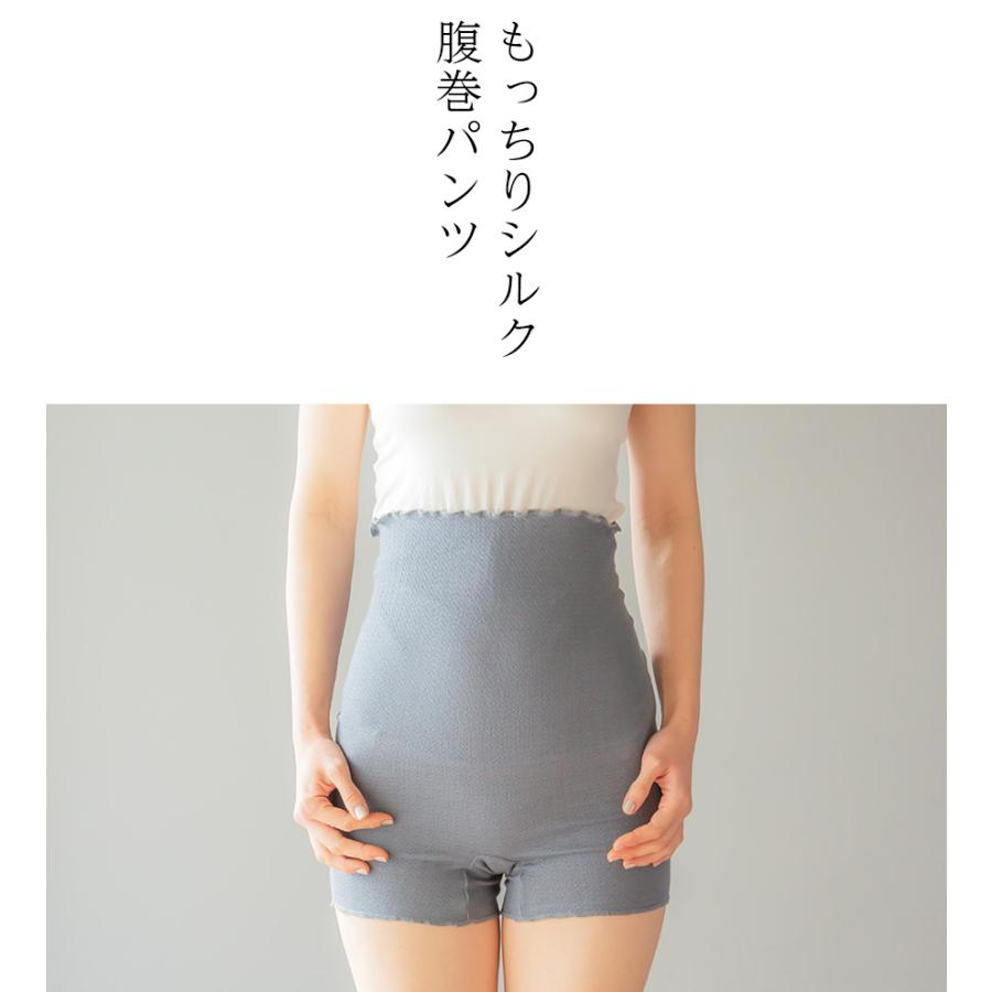 もっちりシルク腹巻パンツ3枚組 絹  可愛い 腹巻 パンツ レディース メンズ マタニティ シルクインナー 日本製 綿 コットン 温活 下着 妊娠 妊婦 夏用 春夏｜llic｜03