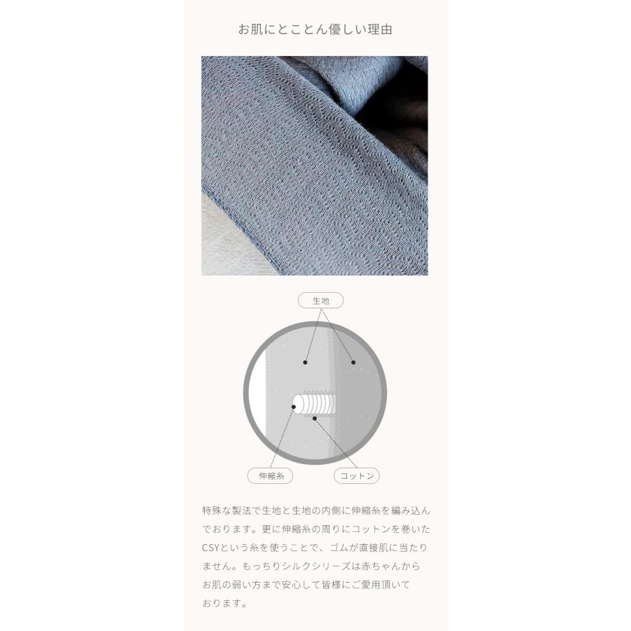 2枚セット もっちりシルク腹巻 絹 可愛い 腹巻 夏 夏用 レディース メンズ マタニティ シルクインナー 日本製 綿 コットン 温活 下着 妊娠 妊婦 冷え取り 妊活 | SOWAN | 14